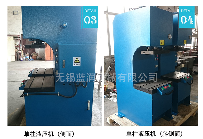 单柱液压机